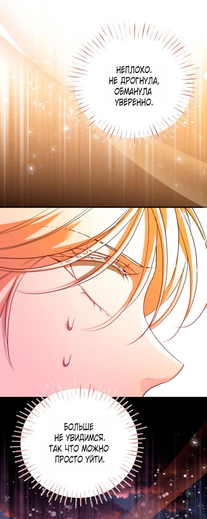 Манга Я застряла с главными героями на необитаемом острове - Глава 24 Страница 59