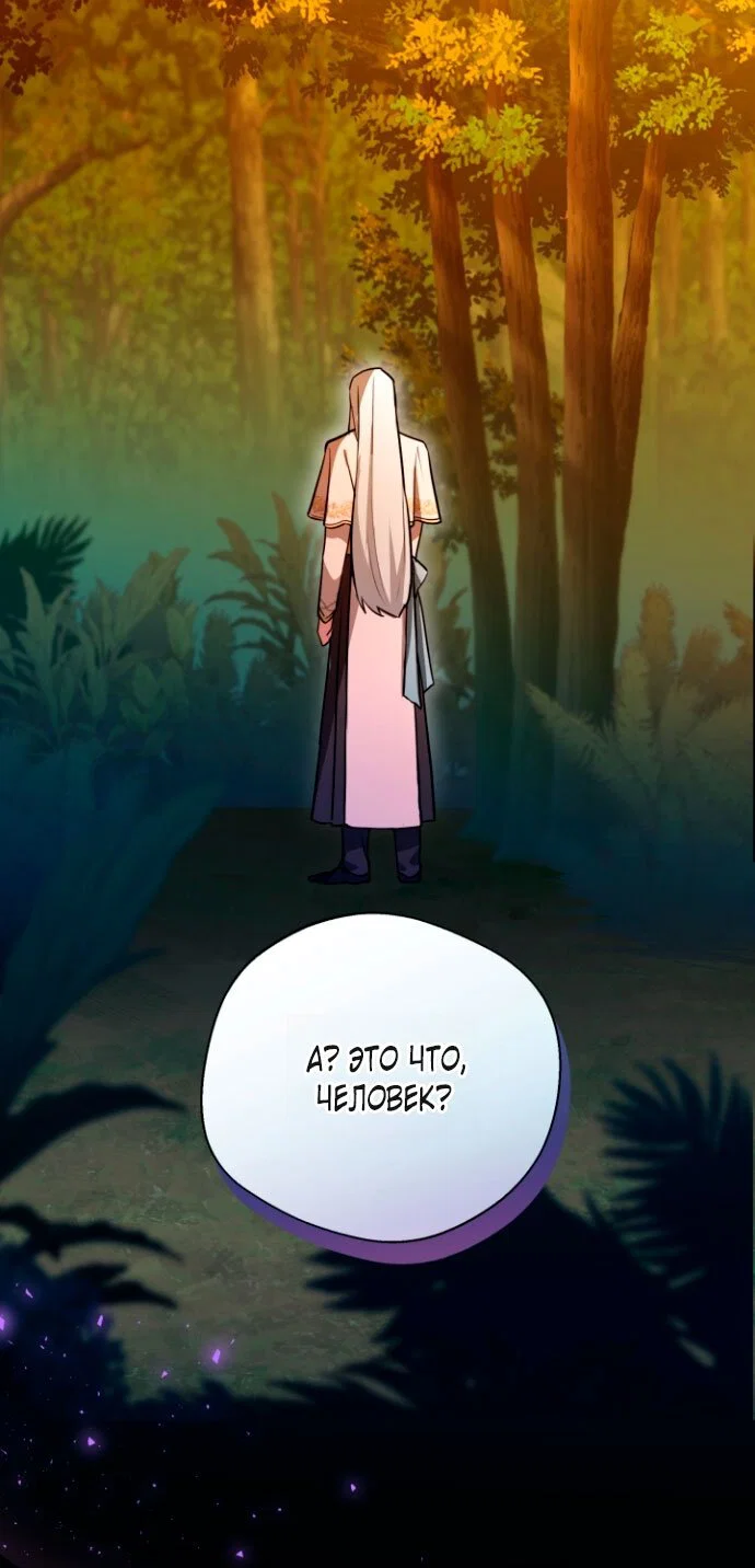 Манга Я застряла с главными героями на необитаемом острове - Глава 24 Страница 9