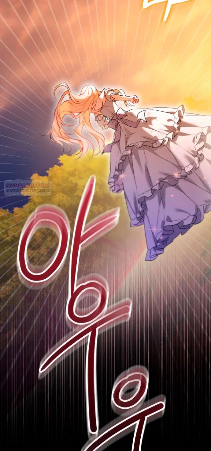 Манга Я застряла с главными героями на необитаемом острове - Глава 24 Страница 2