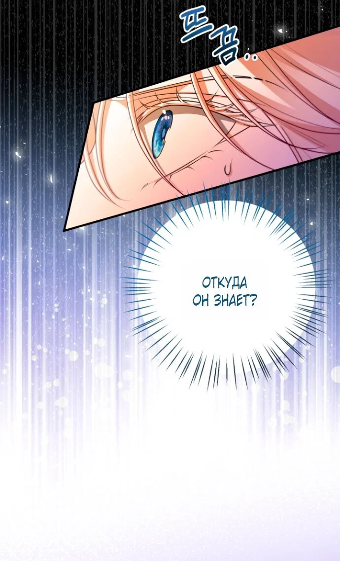 Манга Я застряла с главными героями на необитаемом острове - Глава 24 Страница 41