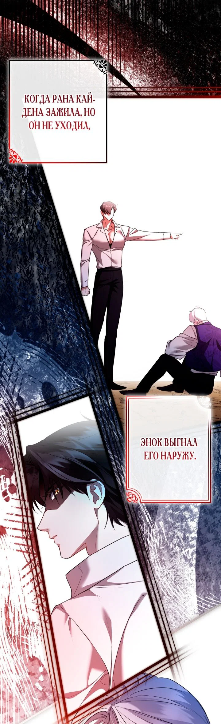 Манга Я застряла с главными героями на необитаемом острове - Глава 23 Страница 16