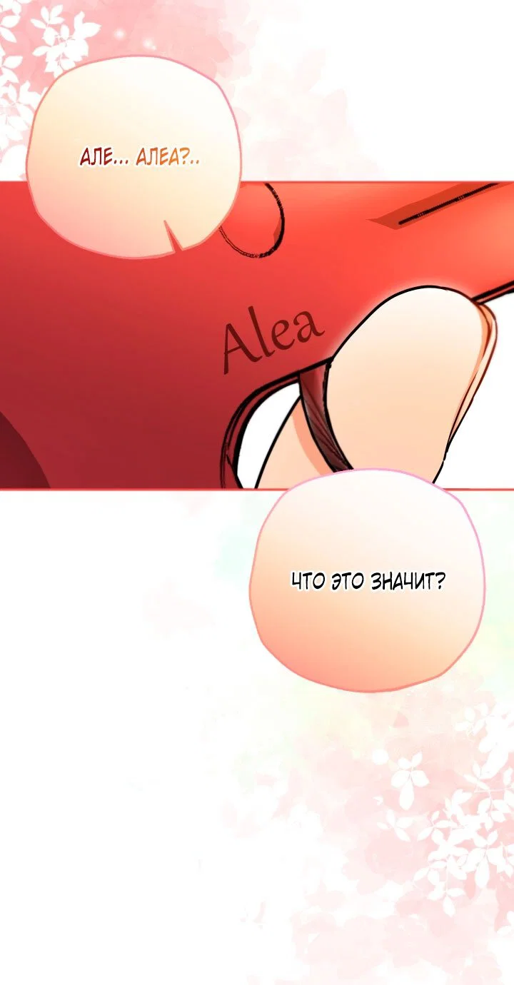 Манга Я застряла с главными героями на необитаемом острове - Глава 23 Страница 45