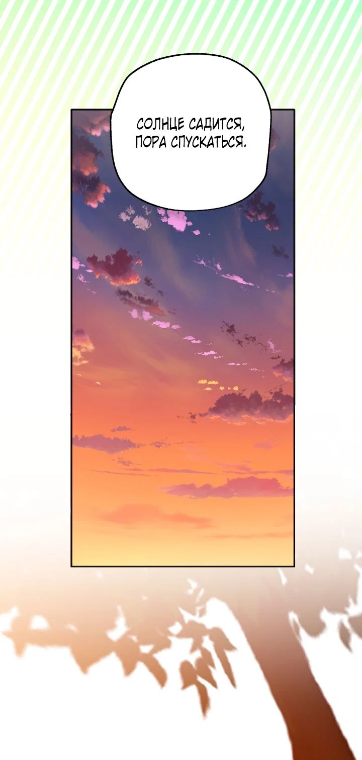 Манга Я застряла с главными героями на необитаемом острове - Глава 23 Страница 40