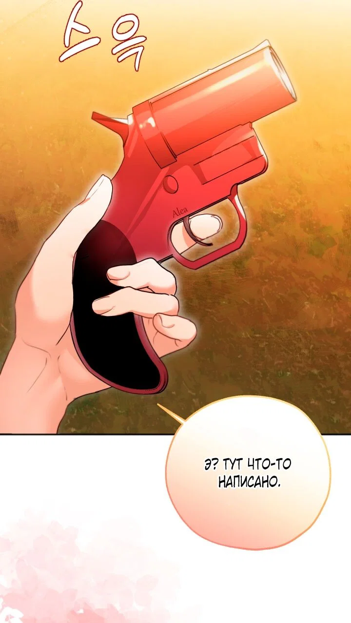 Манга Я застряла с главными героями на необитаемом острове - Глава 23 Страница 44