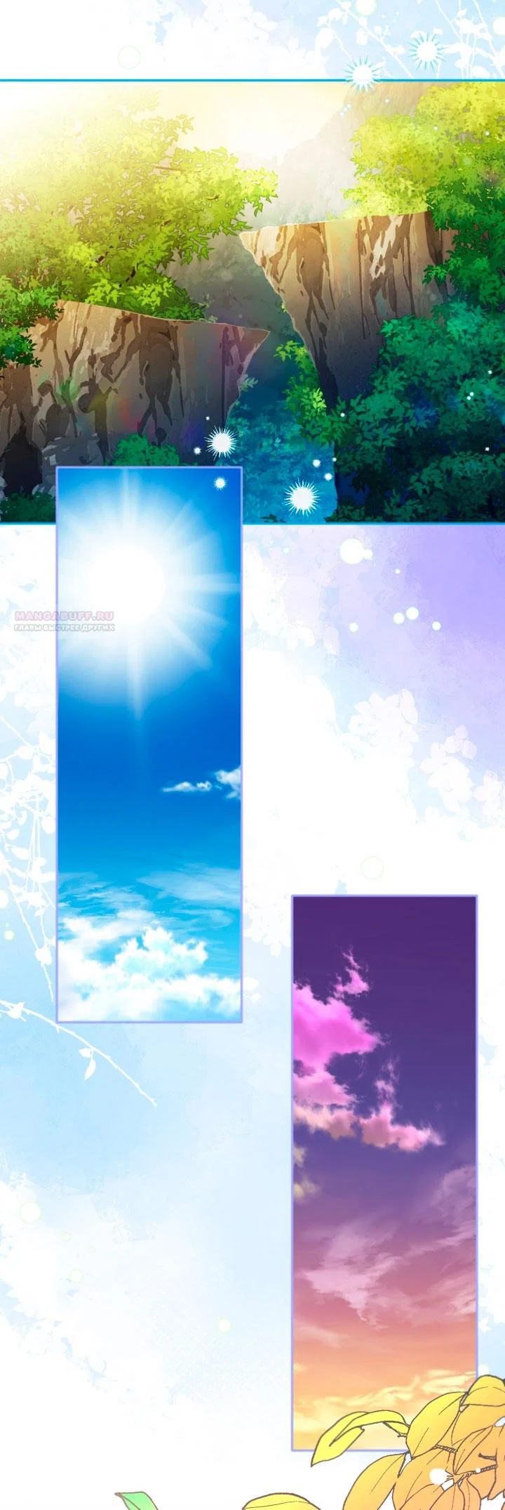 Манга Я застряла с главными героями на необитаемом острове - Глава 23 Страница 26