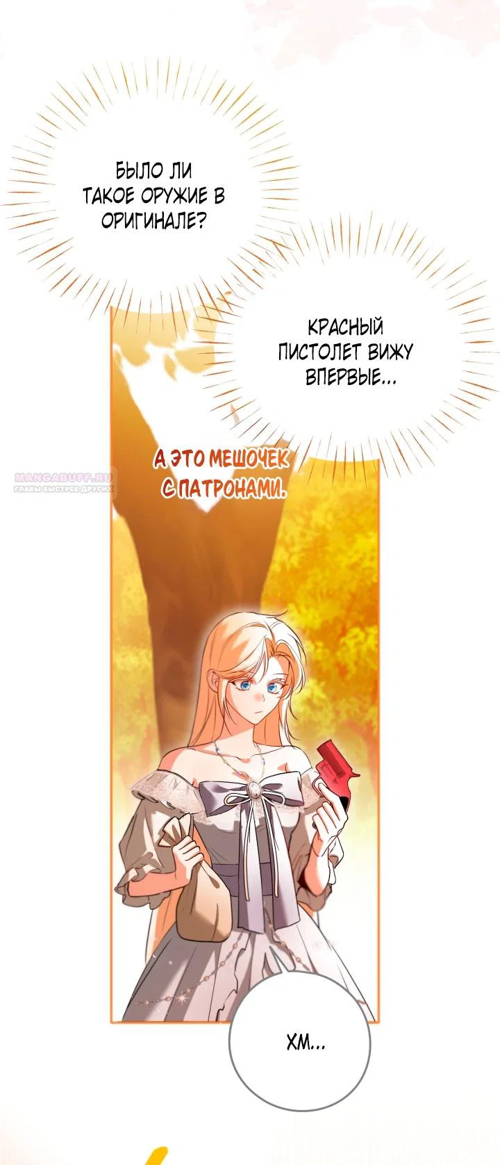Манга Я застряла с главными героями на необитаемом острове - Глава 23 Страница 46