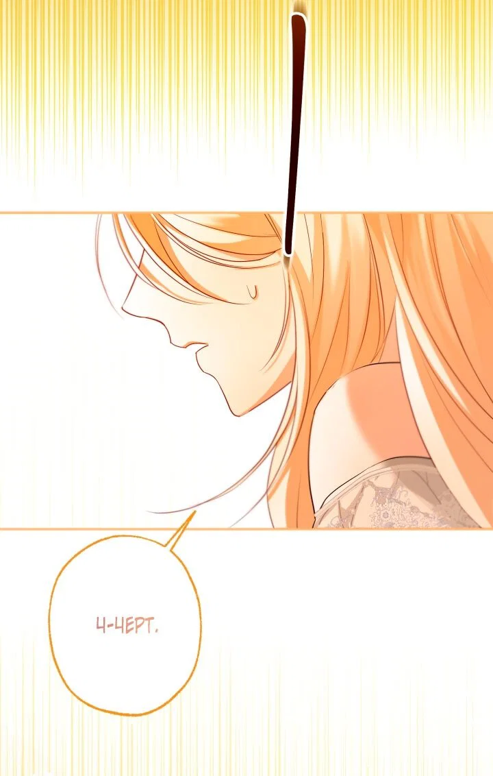 Манга Я застряла с главными героями на необитаемом острове - Глава 23 Страница 53