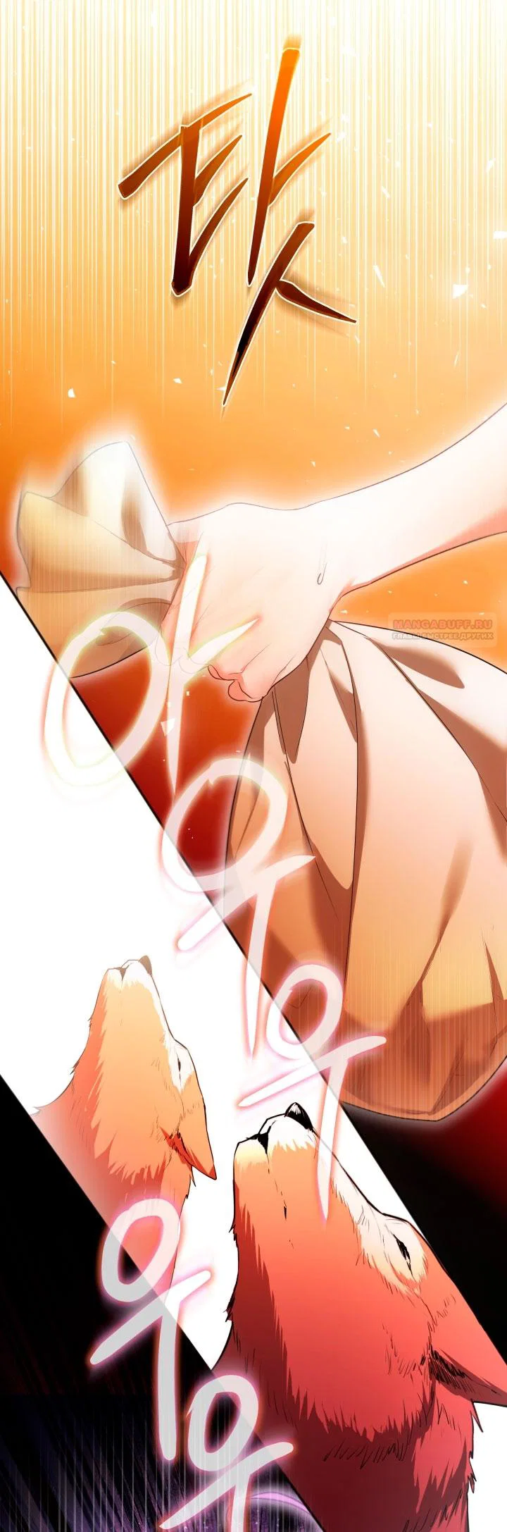 Манга Я застряла с главными героями на необитаемом острове - Глава 23 Страница 54