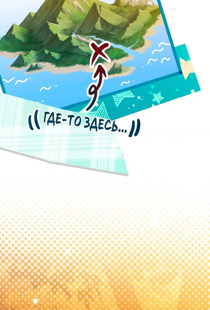 Манга Я застряла с главными героями на необитаемом острове - Глава 23 Страница 29