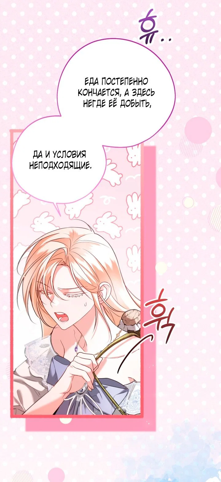 Манга Я застряла с главными героями на необитаемом острове - Глава 23 Страница 13