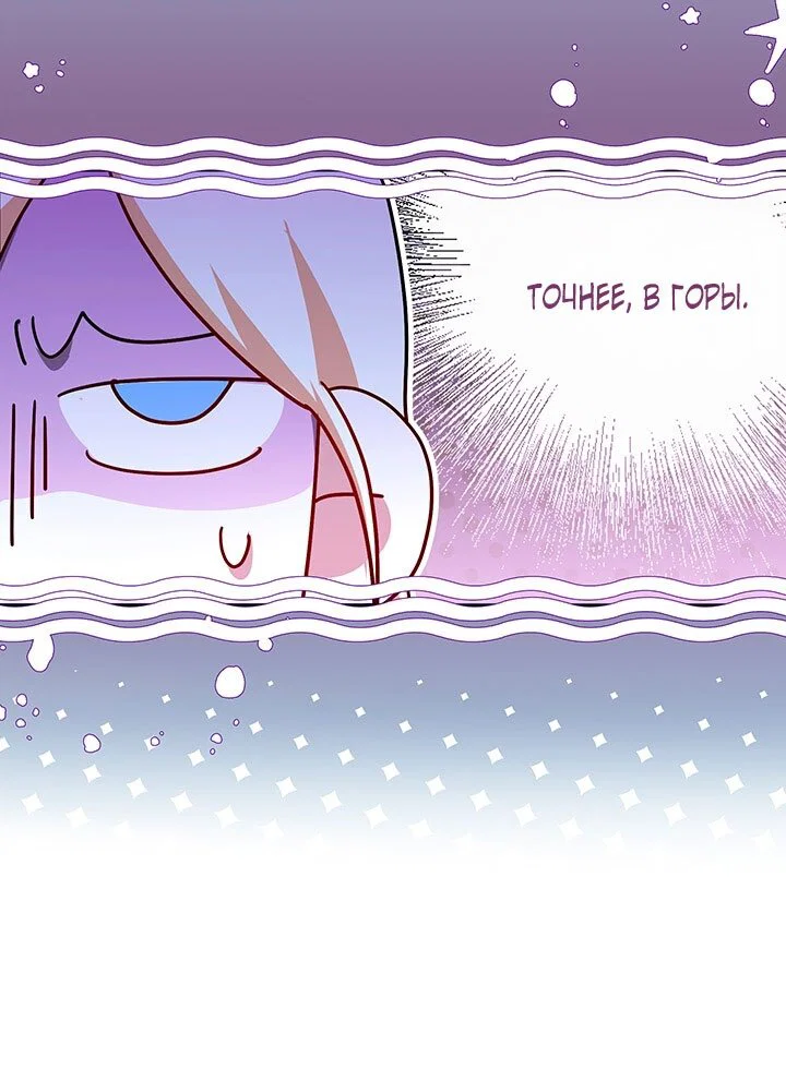 Манга Я застряла с главными героями на необитаемом острове - Глава 23 Страница 21