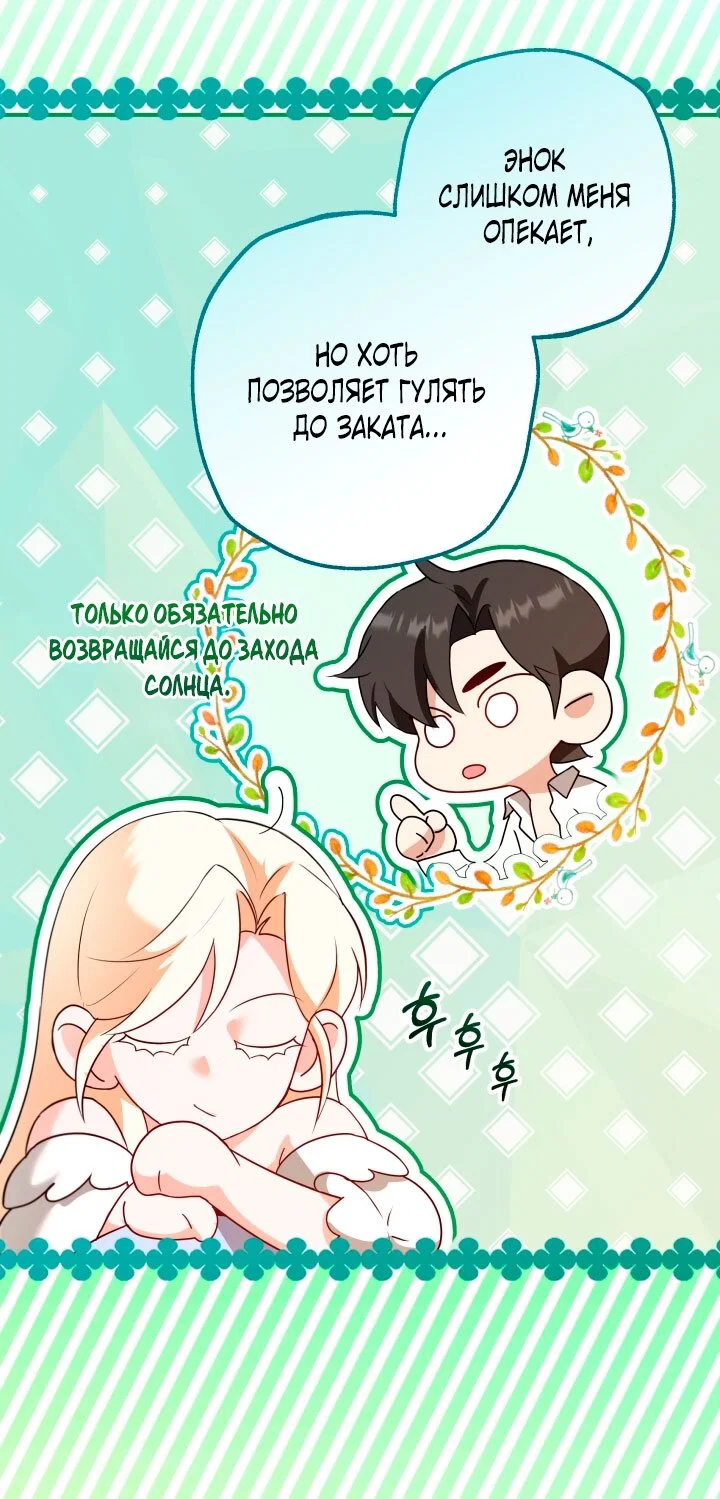 Манга Я застряла с главными героями на необитаемом острове - Глава 23 Страница 39