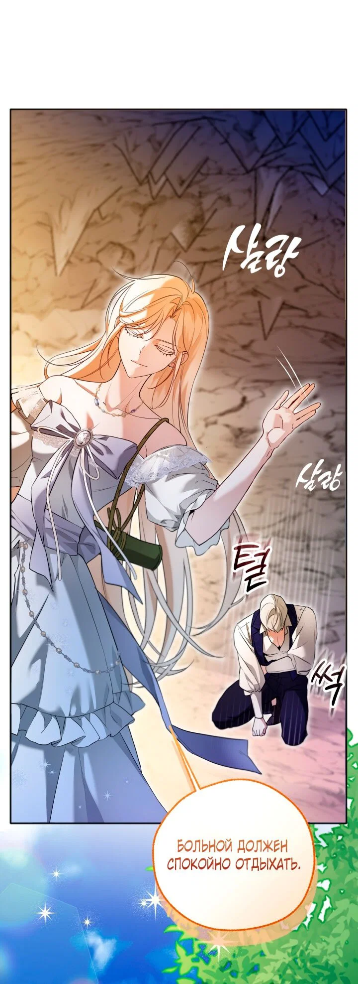 Манга Я застряла с главными героями на необитаемом острове - Глава 23 Страница 23