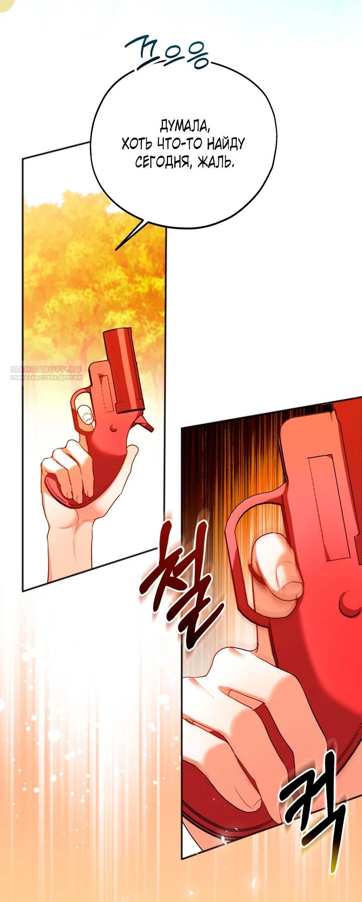 Манга Я застряла с главными героями на необитаемом острове - Глава 23 Страница 50