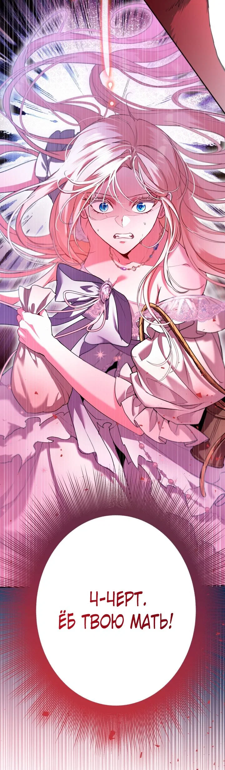 Манга Я застряла с главными героями на необитаемом острове - Глава 23 Страница 55