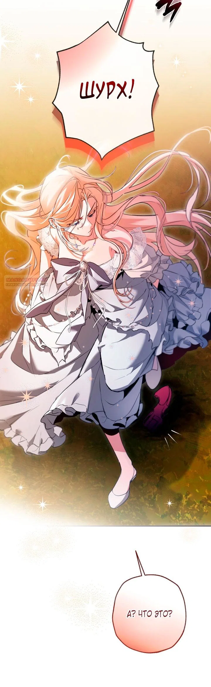 Манга Я застряла с главными героями на необитаемом острове - Глава 23 Страница 42