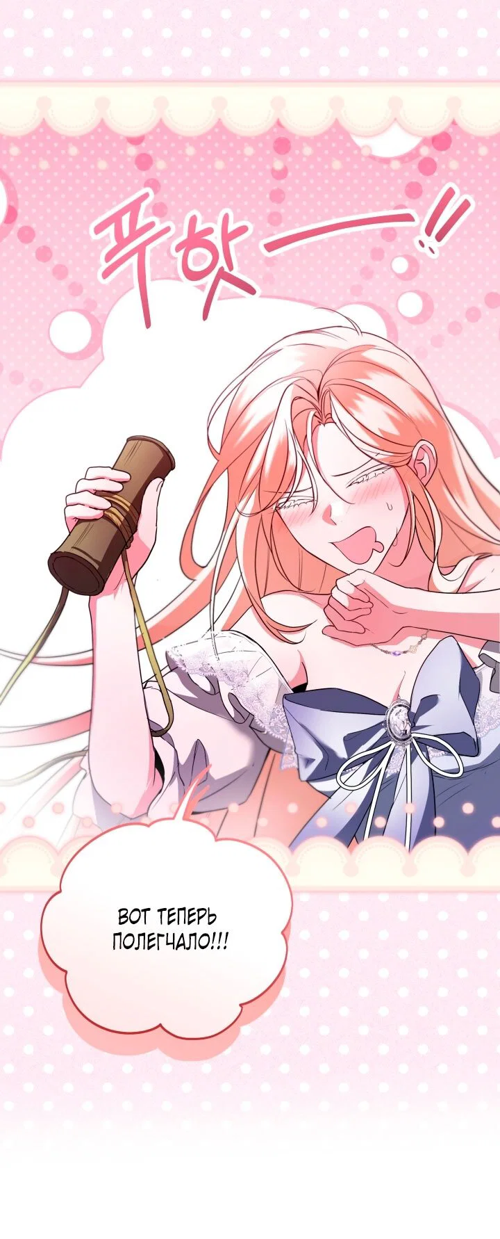 Манга Я застряла с главными героями на необитаемом острове - Глава 23 Страница 32