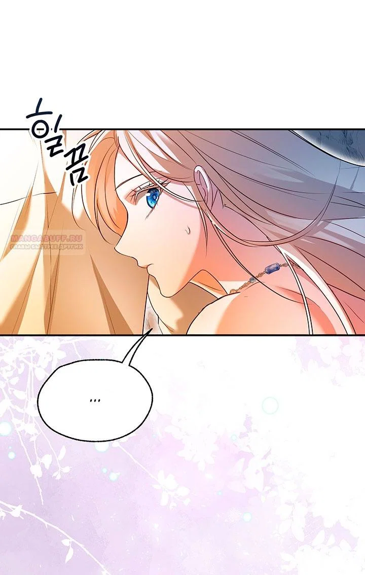 Манга Я застряла с главными героями на необитаемом острове - Глава 23 Страница 6