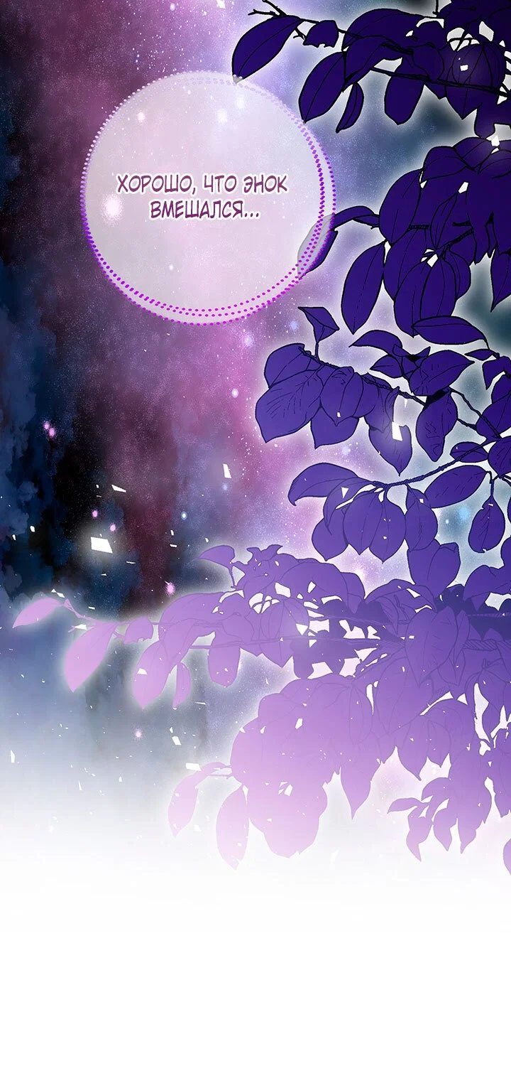 Манга Я застряла с главными героями на необитаемом острове - Глава 23 Страница 9