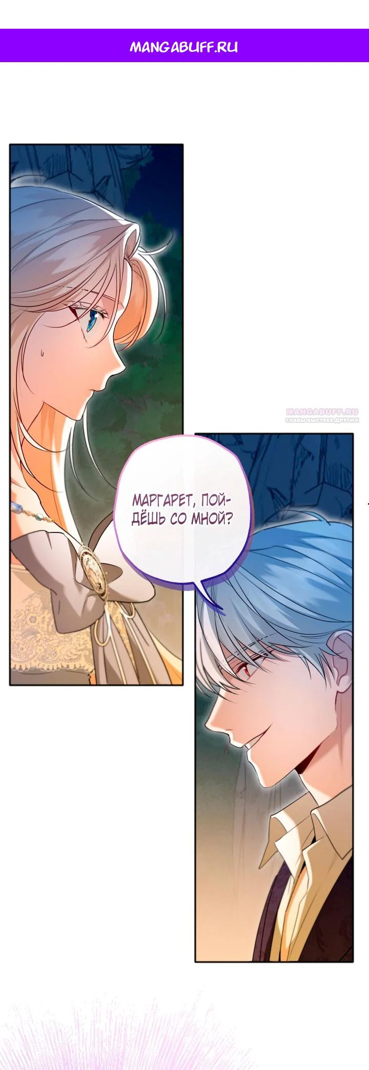 Манга Я застряла с главными героями на необитаемом острове - Глава 23 Страница 1