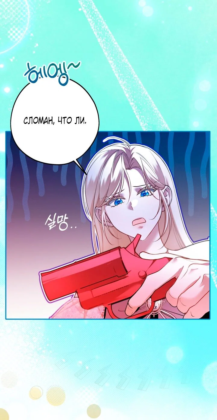 Манга Я застряла с главными героями на необитаемом острове - Глава 23 Страница 49