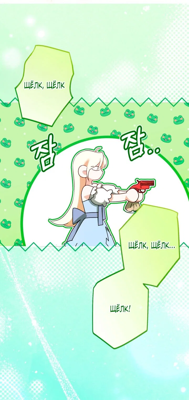 Манга Я застряла с главными героями на необитаемом острове - Глава 23 Страница 48