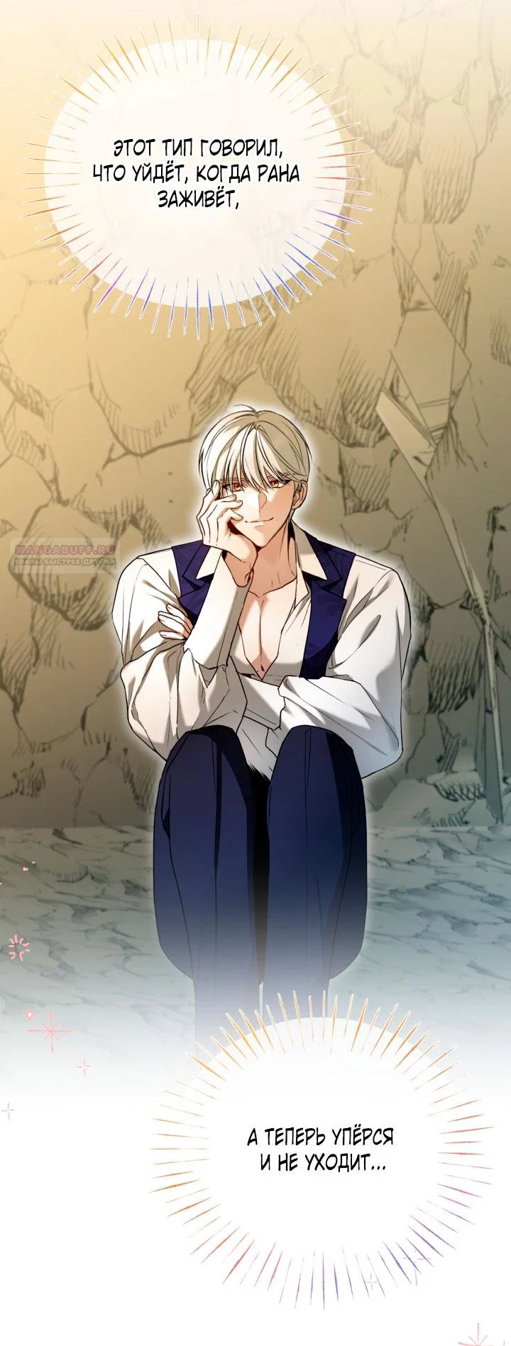 Манга Я застряла с главными героями на необитаемом острове - Глава 23 Страница 14