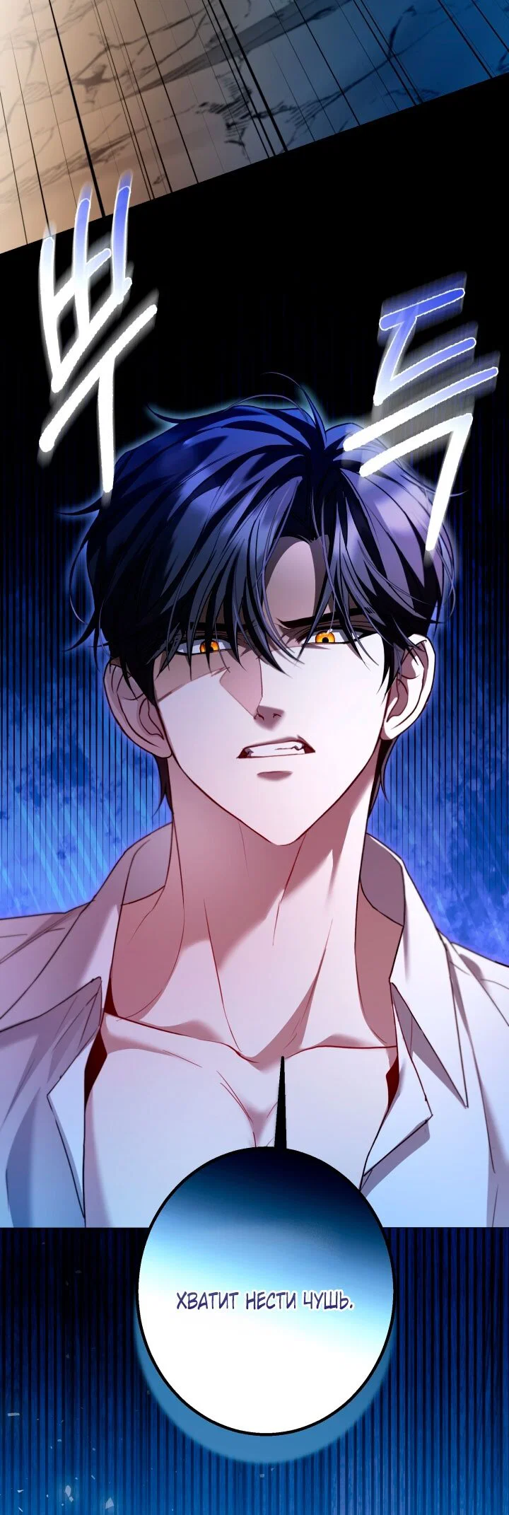 Манга Я застряла с главными героями на необитаемом острове - Глава 23 Страница 3