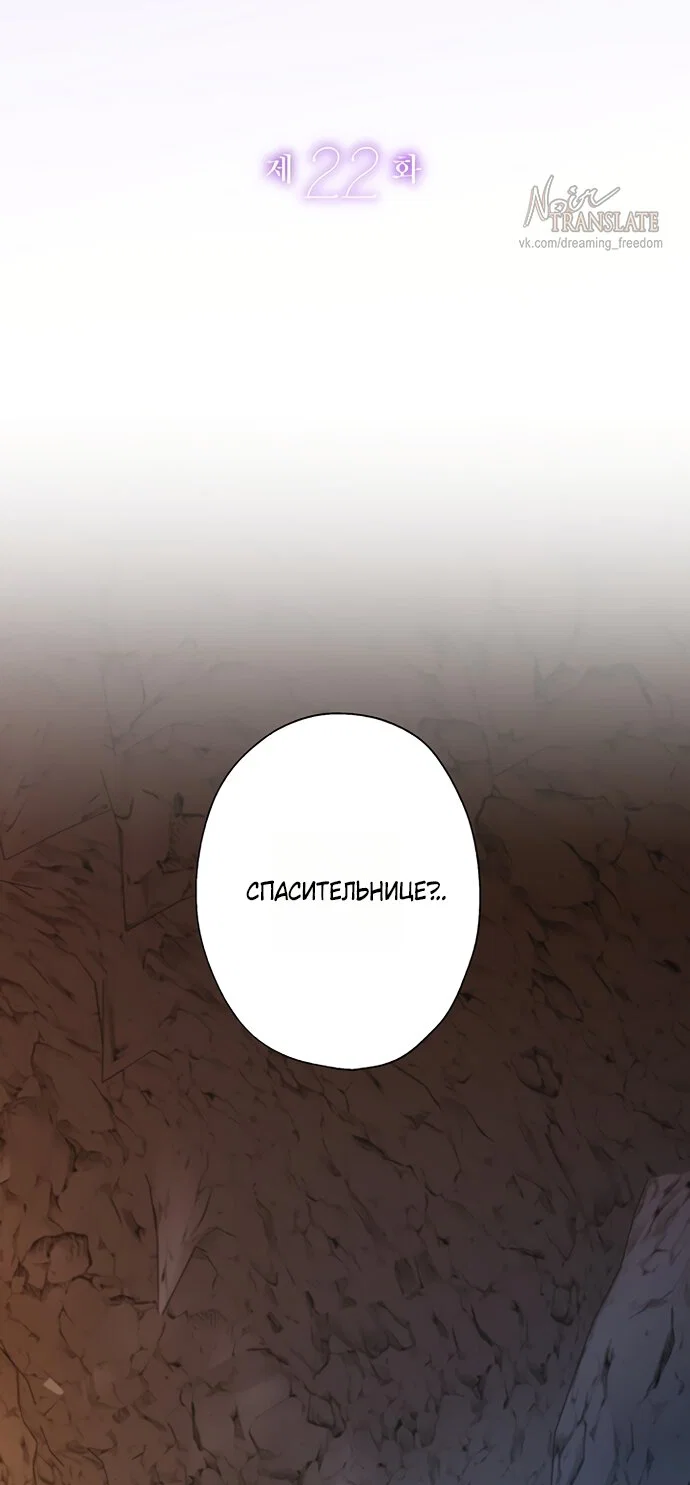 Манга Я застряла с главными героями на необитаемом острове - Глава 22 Страница 17
