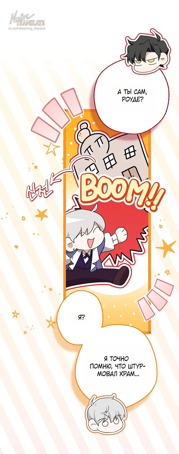 Манга Я застряла с главными героями на необитаемом острове - Глава 22 Страница 49