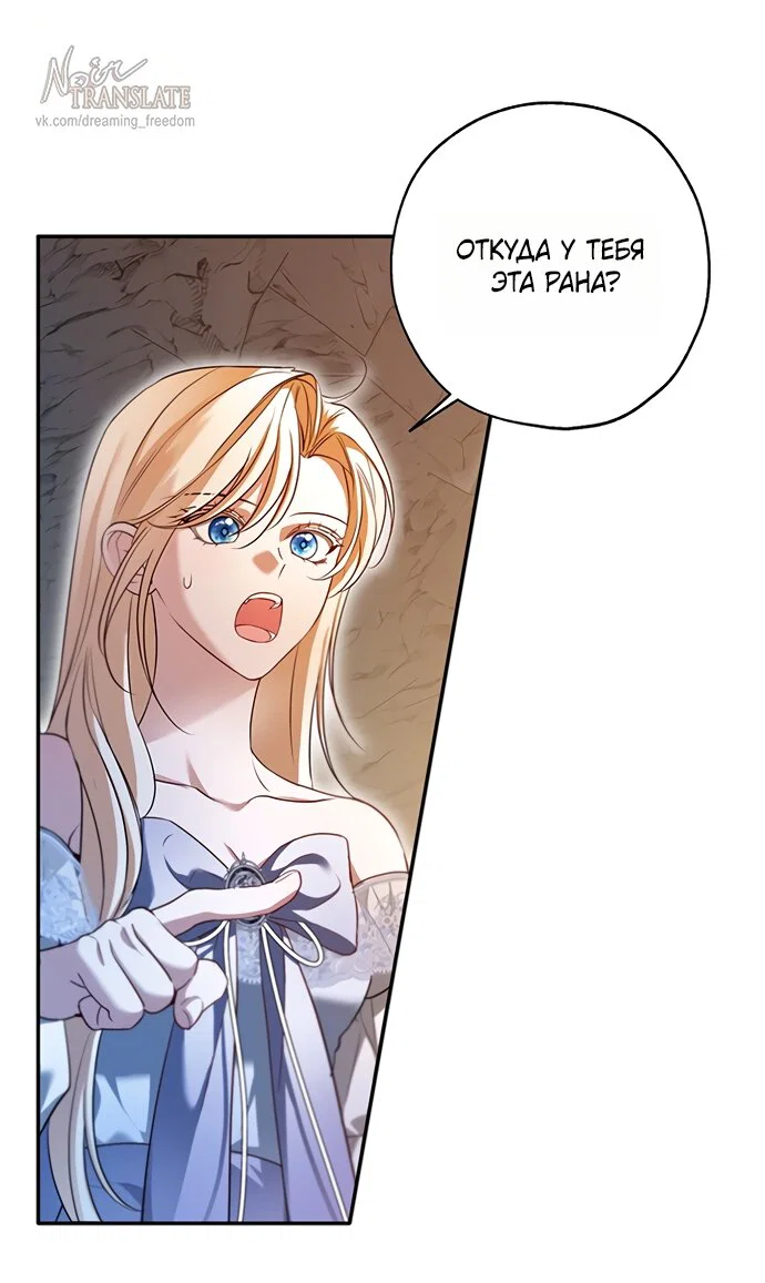 Манга Я застряла с главными героями на необитаемом острове - Глава 22 Страница 28