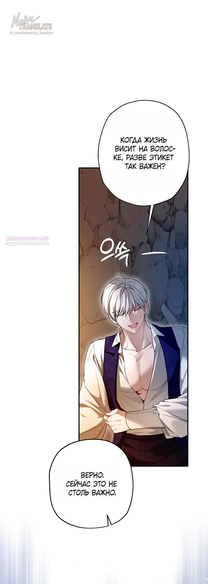 Манга Я застряла с главными героями на необитаемом острове - Глава 22 Страница 22