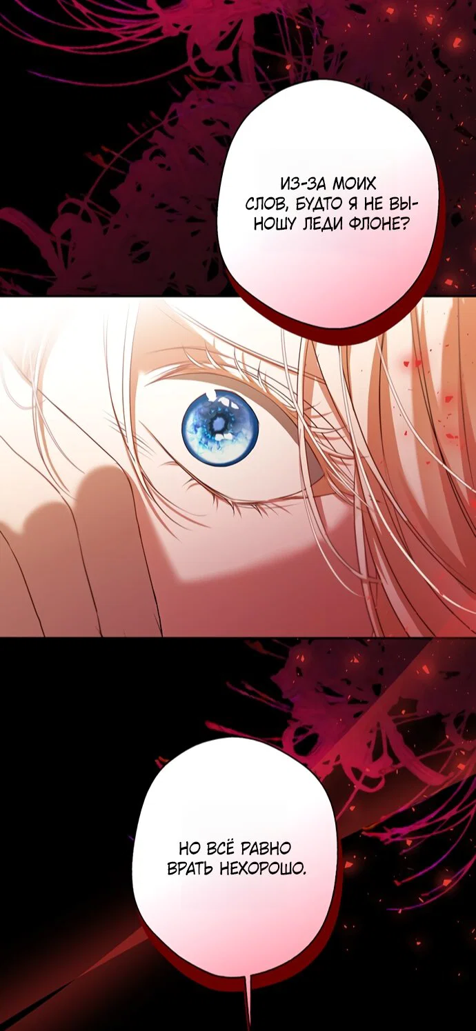 Манга Я застряла с главными героями на необитаемом острове - Глава 22 Страница 4