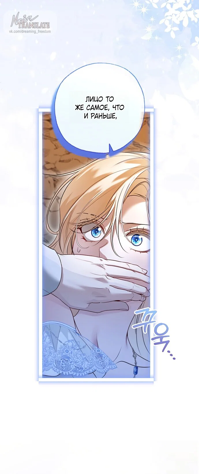 Манга Я застряла с главными героями на необитаемом острове - Глава 22 Страница 8