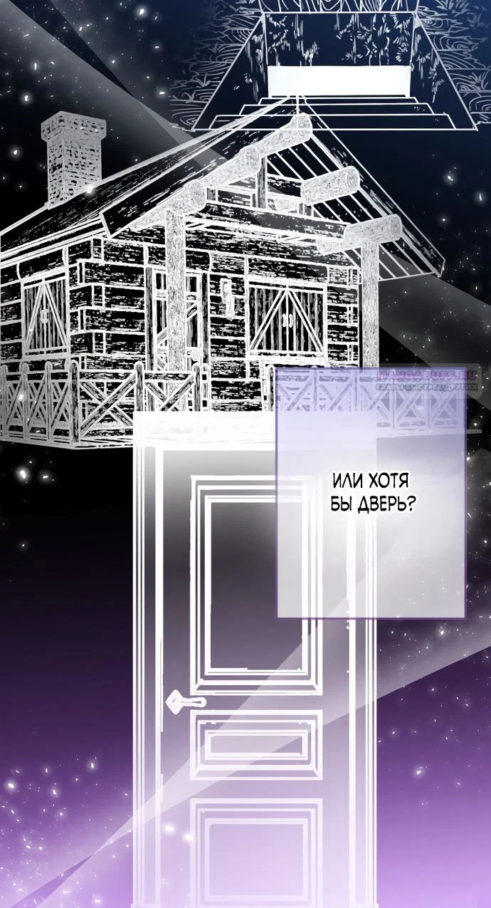 Манга Я застряла с главными героями на необитаемом острове - Глава 22 Страница 54