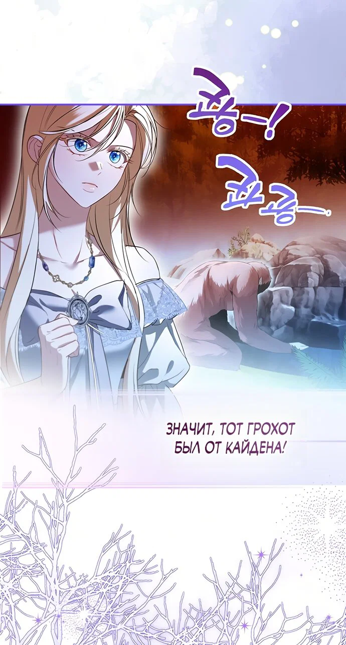 Манга Я застряла с главными героями на необитаемом острове - Глава 22 Страница 31