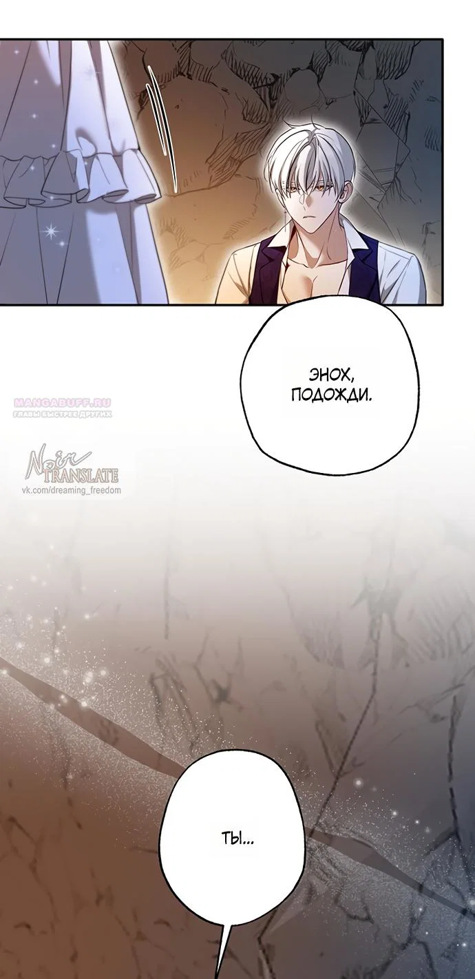 Манга Я застряла с главными героями на необитаемом острове - Глава 22 Страница 26