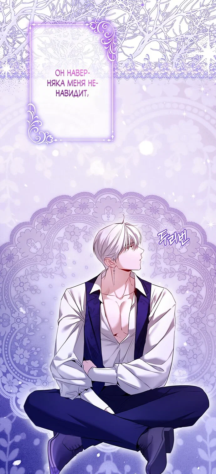 Манга Я застряла с главными героями на необитаемом острове - Глава 22 Страница 32