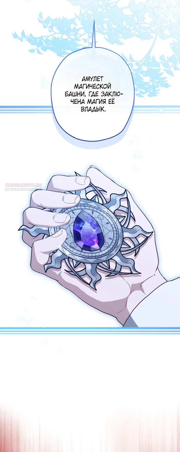 Манга Я застряла с главными героями на необитаемом острове - Глава 22 Страница 38