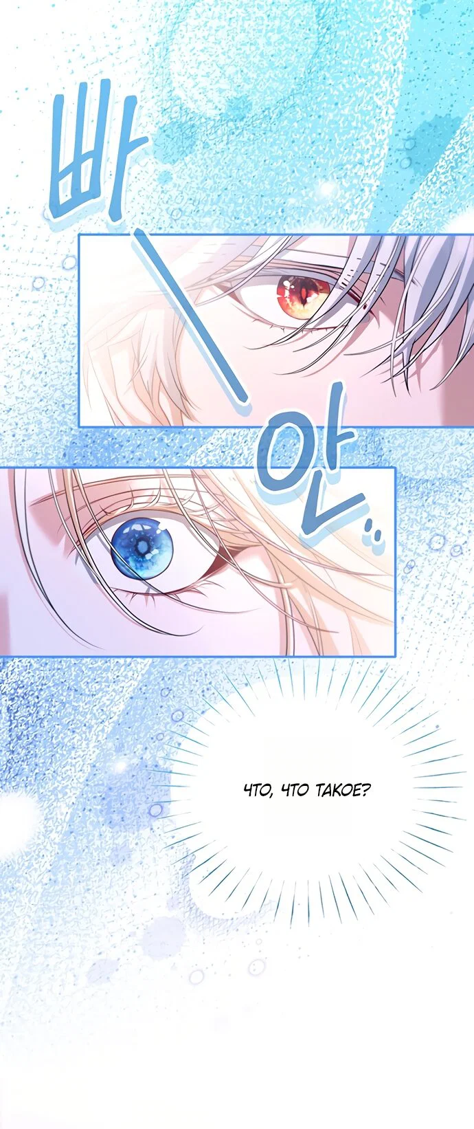 Манга Я застряла с главными героями на необитаемом острове - Глава 22 Страница 61