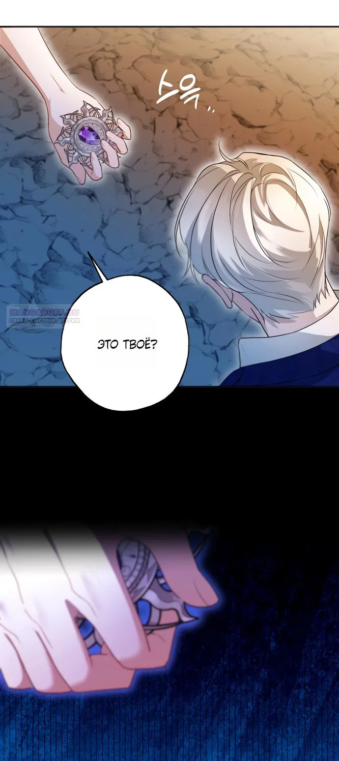 Манга Я застряла с главными героями на необитаемом острове - Глава 22 Страница 34