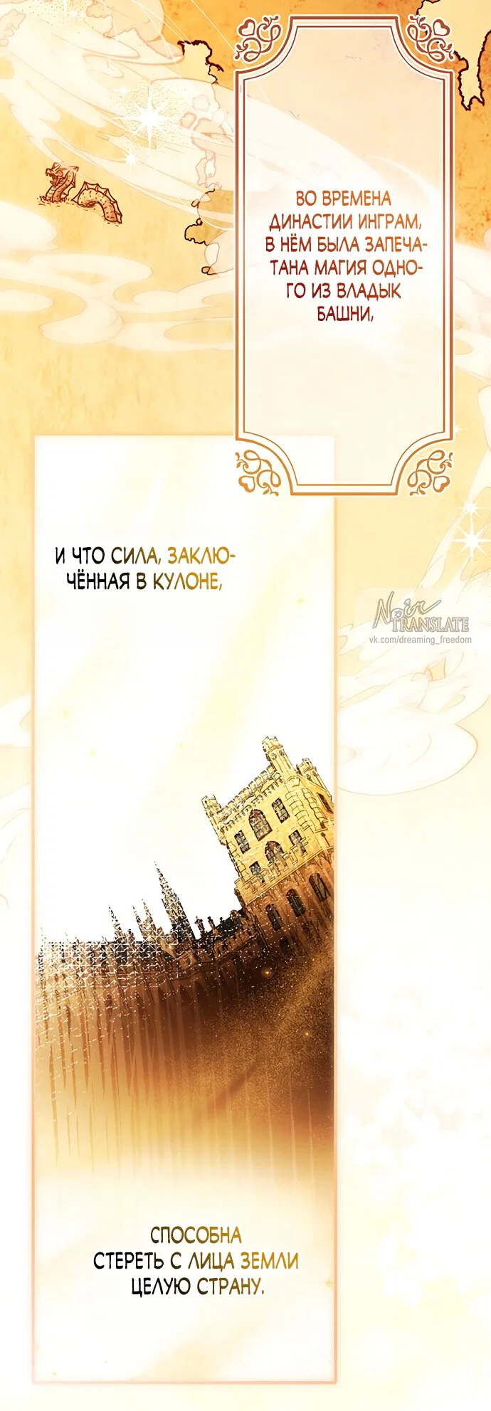 Манга Я застряла с главными героями на необитаемом острове - Глава 22 Страница 44