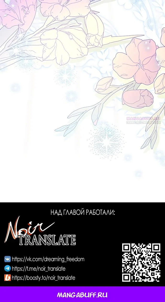 Манга Я застряла с главными героями на необитаемом острове - Глава 22 Страница 68