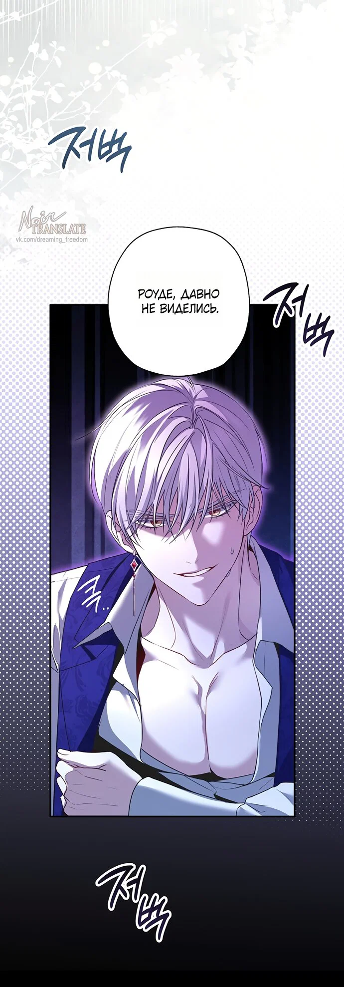 Манга Я застряла с главными героями на необитаемом острове - Глава 22 Страница 12