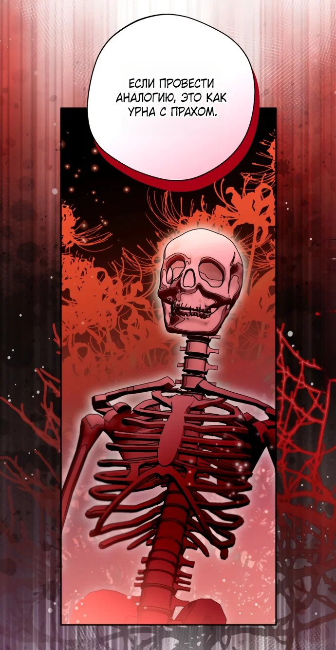 Манга Я застряла с главными героями на необитаемом острове - Глава 22 Страница 39