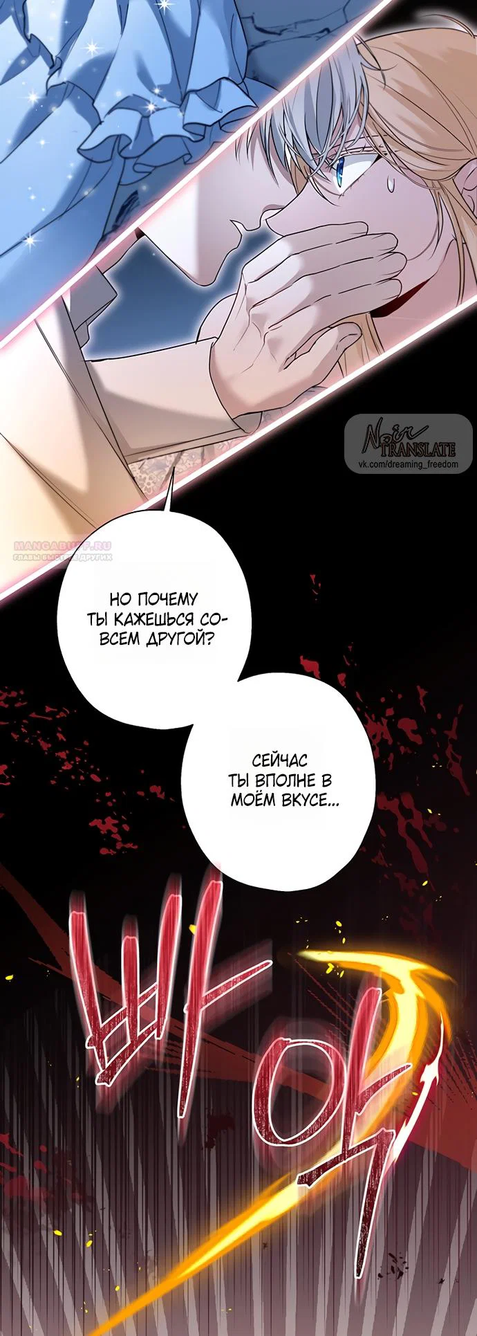 Манга Я застряла с главными героями на необитаемом острове - Глава 22 Страница 10