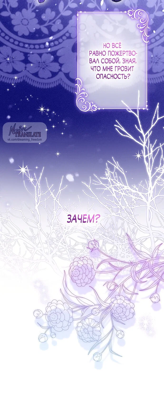 Манга Я застряла с главными героями на необитаемом острове - Глава 22 Страница 33