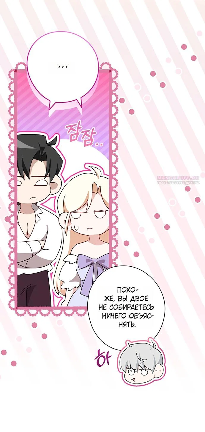 Манга Я застряла с главными героями на необитаемом острове - Глава 22 Страница 50