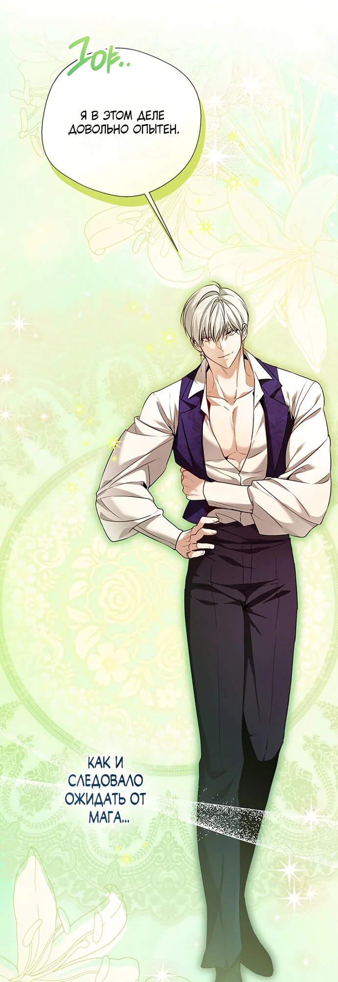 Манга Я застряла с главными героями на необитаемом острове - Глава 22 Страница 59