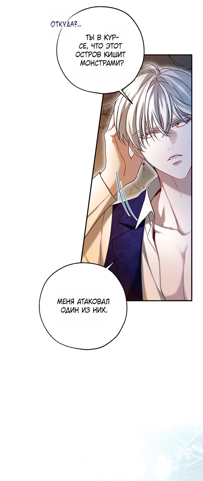 Манга Я застряла с главными героями на необитаемом острове - Глава 22 Страница 29
